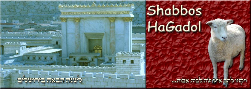 Shabbos HaGadol